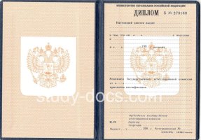 Диплом училища 1995-2006 в Барнауле
